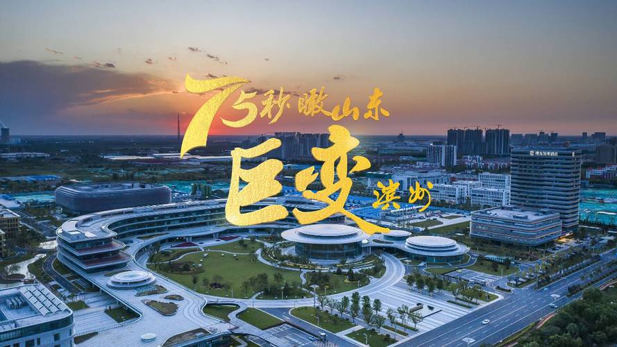 果然视频|多元业态齐绽放，山东小城镇蓬勃发展