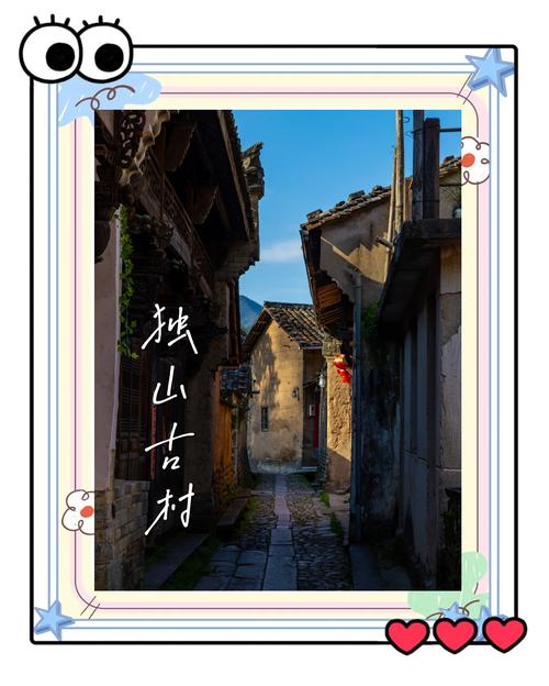 探访古村落，感受岁月静好
