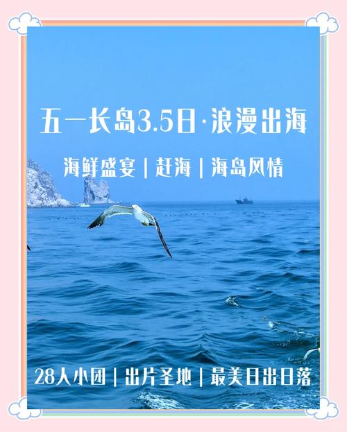长岛旅游躺平赶海看日落！家门口就有免费赶海地，滩涂藏着大惊喜