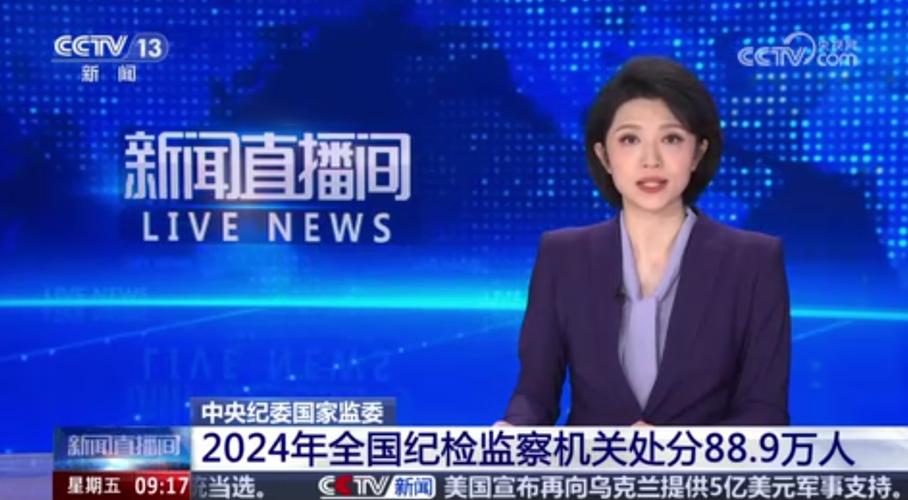 本月倒数第三天，中纪委紧盯四川，今日3人被查，值得一看
