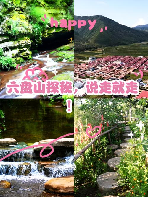 六盘山山花节6条精品旅游线路发布！