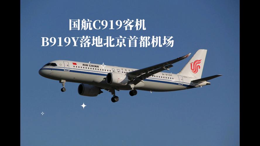 首都航空A319-133机型在格尔木机场真机验证试飞成功