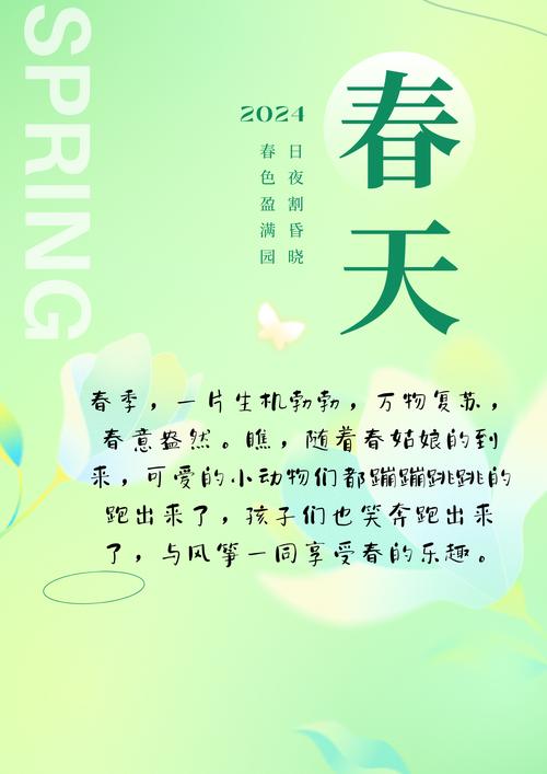 春天来了，万物复苏，空气中弥漫的，不单是荷尔蒙的味道，还有