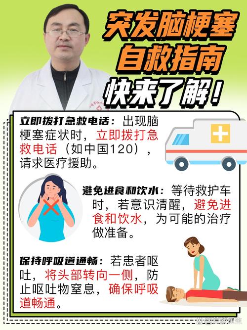 51岁大妈突发脑梗，自救成功！医生直言：牢记抢过死神的4招