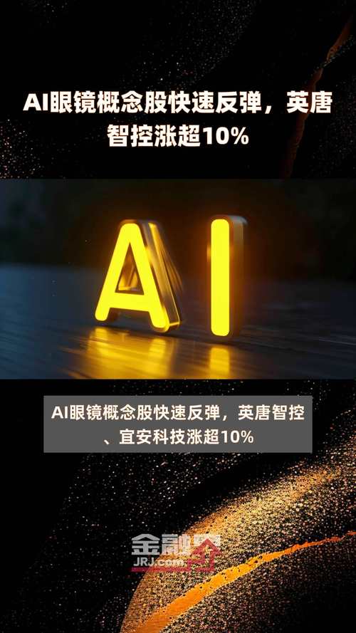 华灿光电：AI眼镜相关产品目前通过方案验证