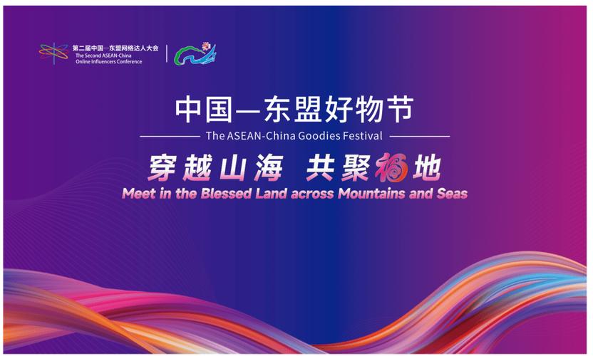 中国（广西）东盟好物专区上线