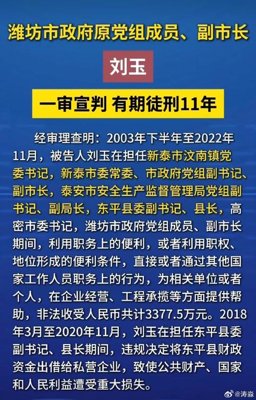 山东3名厅级干部在同一日被查，真是大快人心，这是人民的呼声！