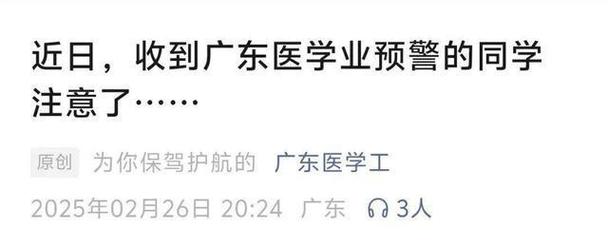 高校突然集体下狠手，大学生纷纷被降级清退，怎么了？