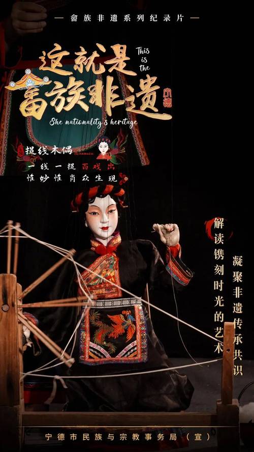 科普成果 地方性非物质文化遗产 千年畲韵