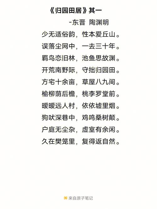 [小隐于野，归园田居]