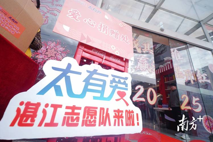 太古可口可乐在火炬大厦举行“三月三”欢乐团购会