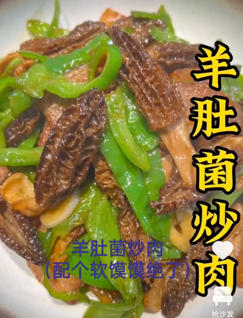 羊肚菌怎么做好吃？羊肚菌你喜欢怎么吃？煲汤，蒸蛋