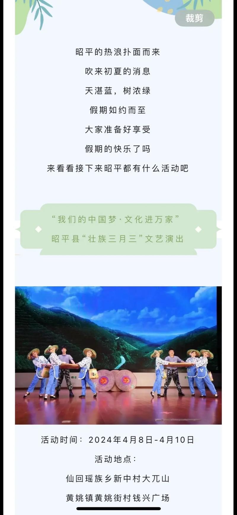 相约三月三，来广西的N个理由
