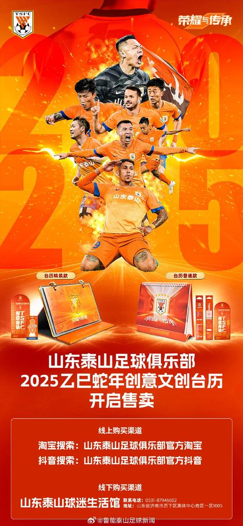 上午9点25分！山东泰山正式官宣，20岁小将迎利好，90分成功当选