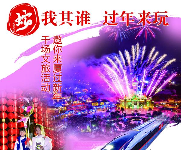 两当春醒·红绿交响 2025春季文旅盛宴等你解锁！
