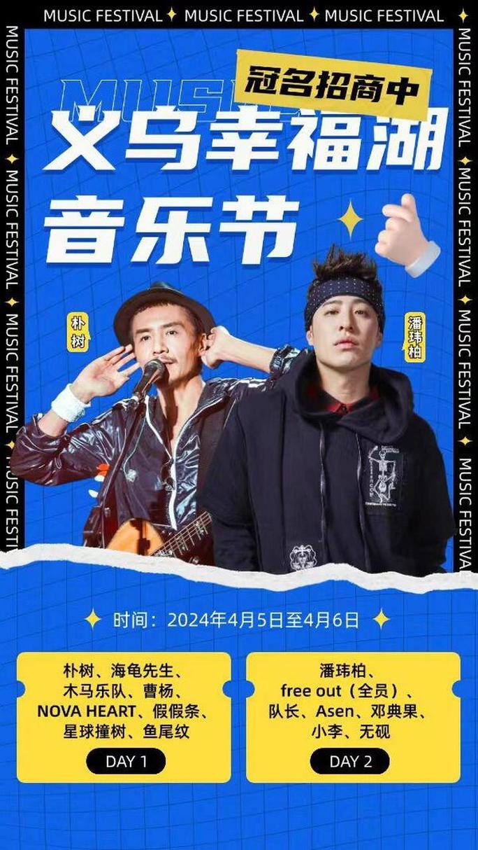 “家门口”的音乐节来了！演出阵容→