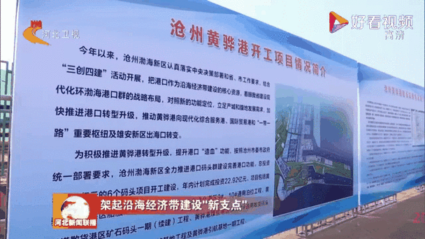 黄骅港综合港区泰地液体化工码头及罐区续建工程完工预计4月投产