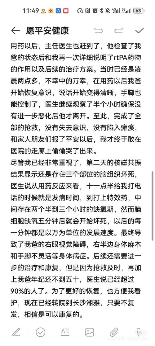 惊！多人昏迷呼吸困难？真相来了！别再被谣言带偏了！