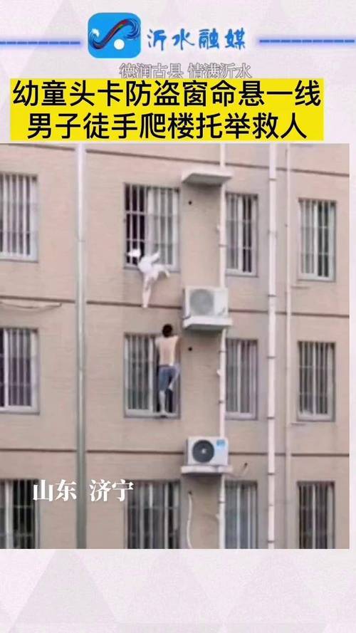 山东退伍小哥！徒手爬楼救人！