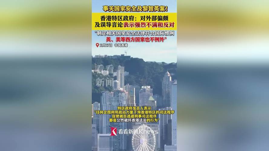 香港特区政府深夜发声！停止干涉！