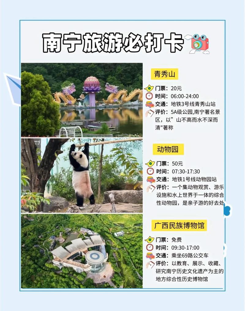 景区门票0元抢、体育馆免费开放…三月三”假期南宁“福利”多多