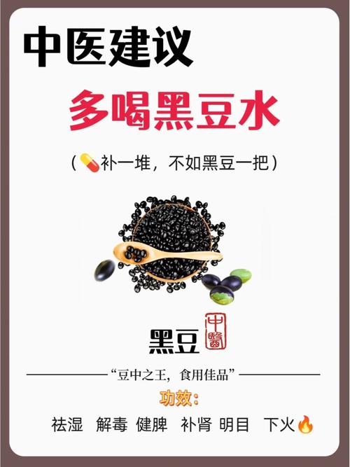 做梦也想不到黑豆的作用这么厉害，自从学会这样吃，一觉到天亮