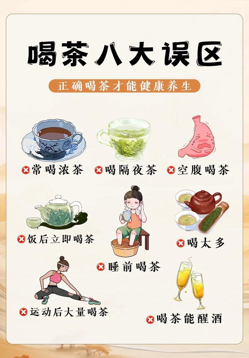 喝茶4大坏习惯，一定要避雷，正确喝茶才能让身体越来越好！