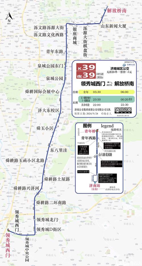 好消息，从明天上午开始，济南市区西北部又新增一条公交线路了