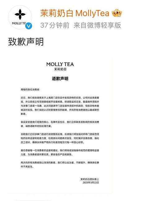 “喝出完整塑料袋”知名奶茶品牌深夜道歉