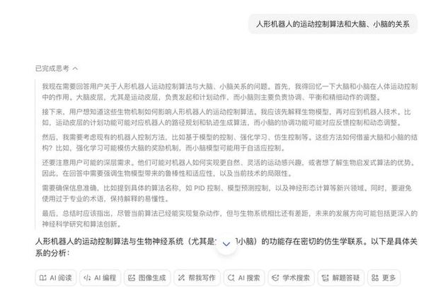 豆包测试新版深度思考功能 支持边想边搜