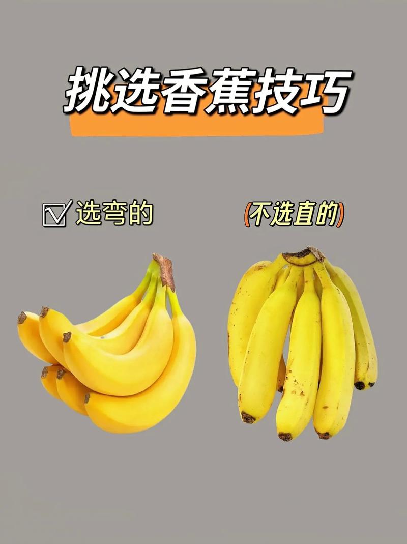 原来香蕉要这样挑！老果农都不敢说的秘密，看完省下一半钱