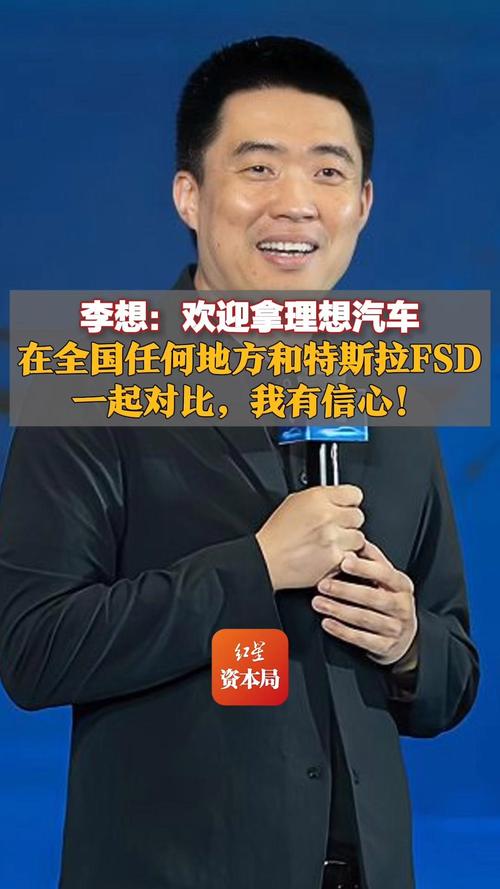 对话理想汽车李想：DeepSeek给理想星环OS开源很大信心
