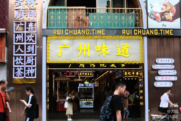 两百多年前的广州味道，这家老店仍在坚守！