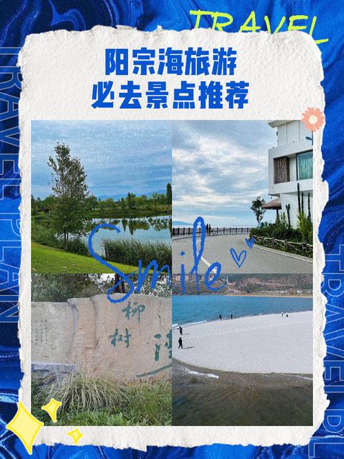 倒计时1天！阳宗海邀你来海滨打跳