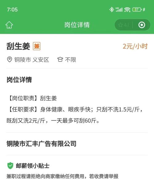 微信上线“附近的工作”功能，腾讯员工：主要是解决零工难题