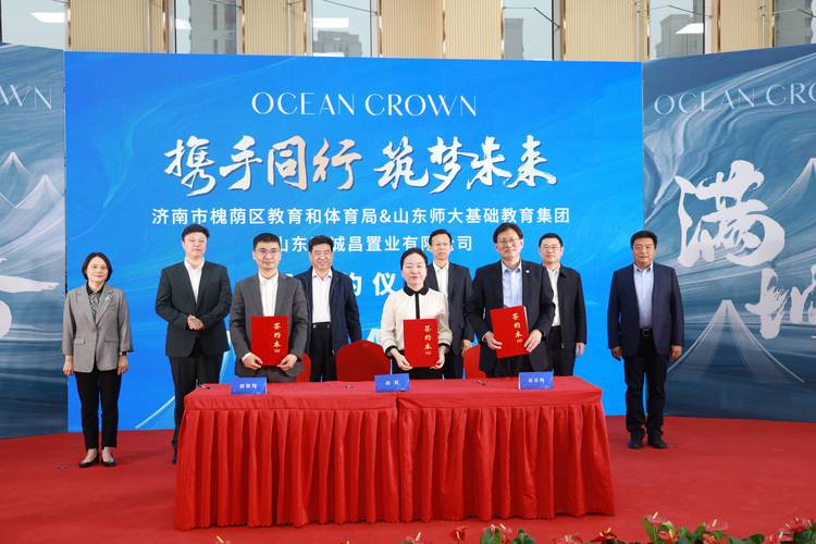 山东师范大学与济南城市建设集团开展共建活动