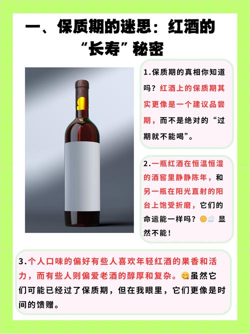 红酒都没开封，但却过了“保质期”这样的红酒还可以喝吗？