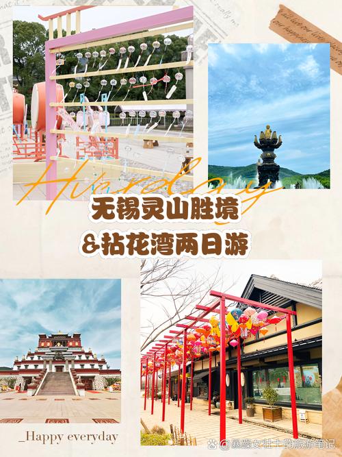 灵山胜境，旅游度假好去处，左下角安排起来吧！宝藏无锡
