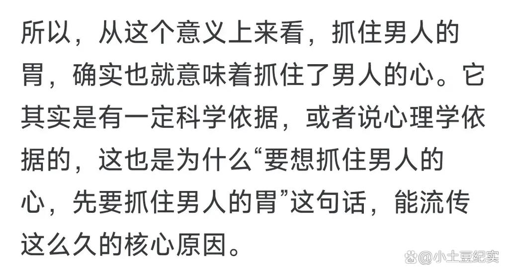 要想留住男人的心就得留住男人的胃最近老公夸我饭做的越来越好吃