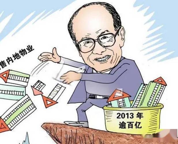 国家终于出手，李嘉诚拆墙献土终成黄粱一梦