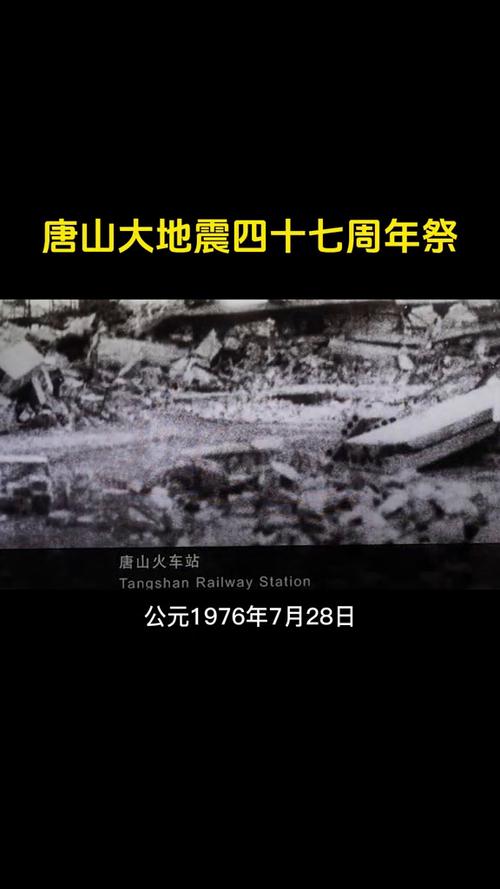 今天7时44分，河北唐山市突发地震
