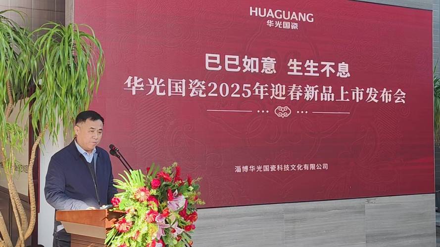 2025年3月 第29页