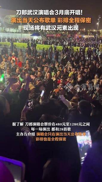 刀郎武汉演唱会开唱在即，这份车谷游玩攻略请收好