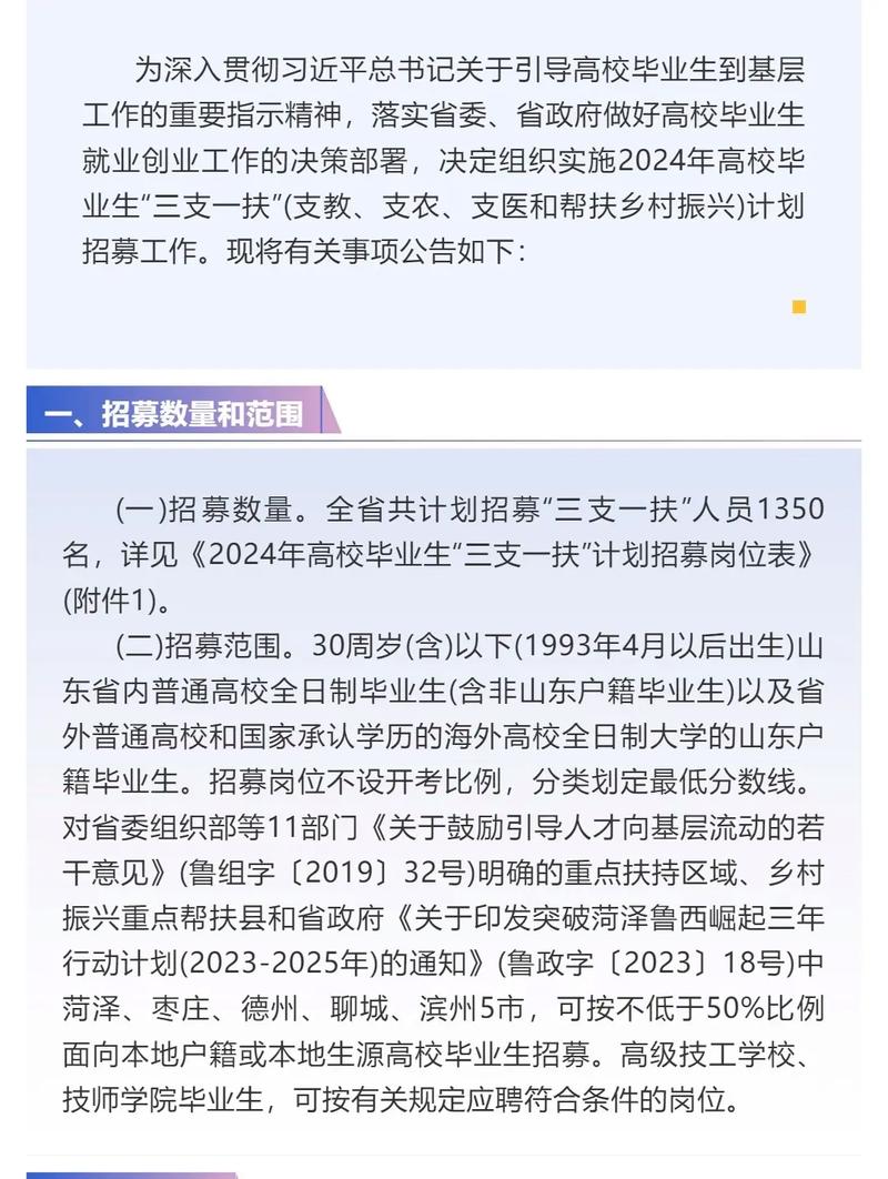 2025年3月 第28页
