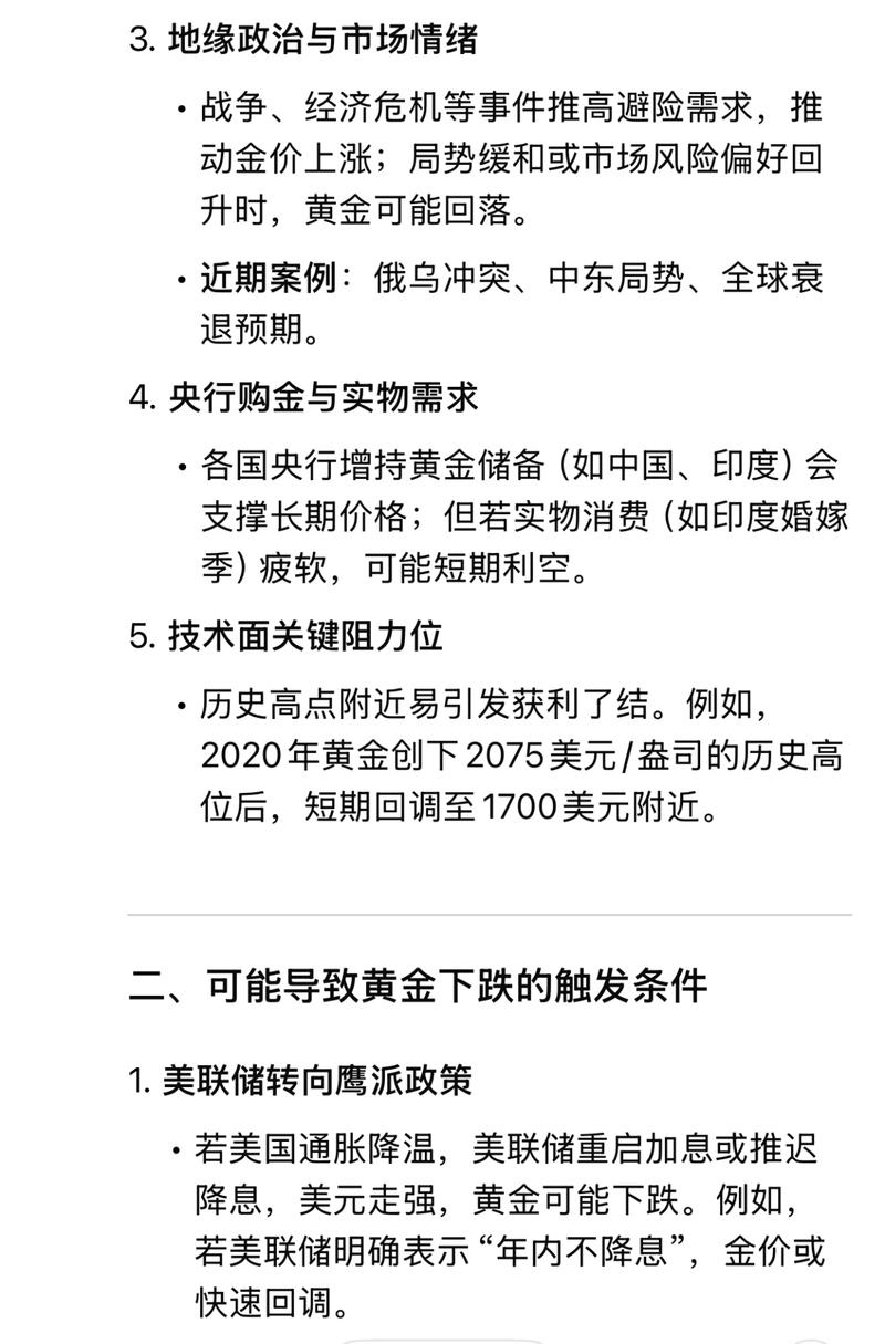 黄金金价还能跌回500元/克吗？DeepSeek回答让人惊讶
