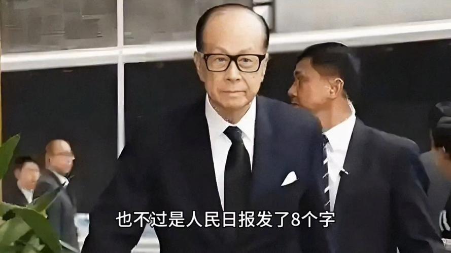 李嘉诚开始后悔了？