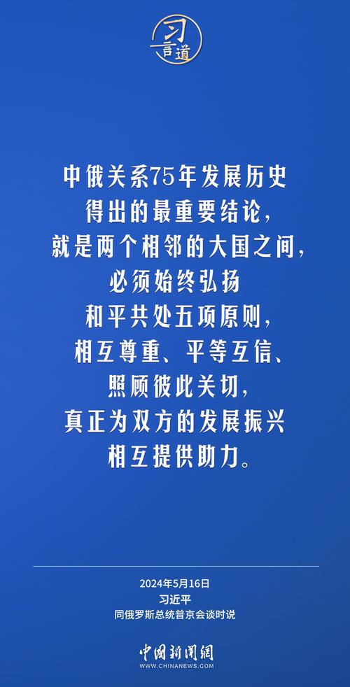 中俄伙伴关系会重塑国际秩序吗？