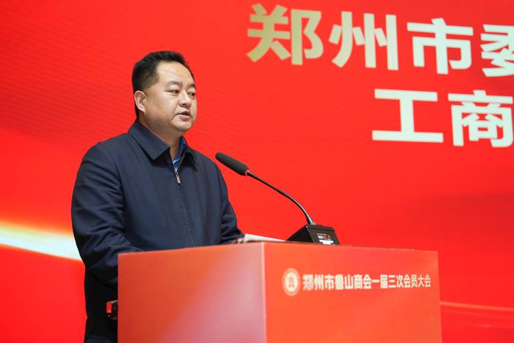山东地方铁路学会“筑道齐鲁”交流大会暨第一届第三次会员大会在济圆满召开