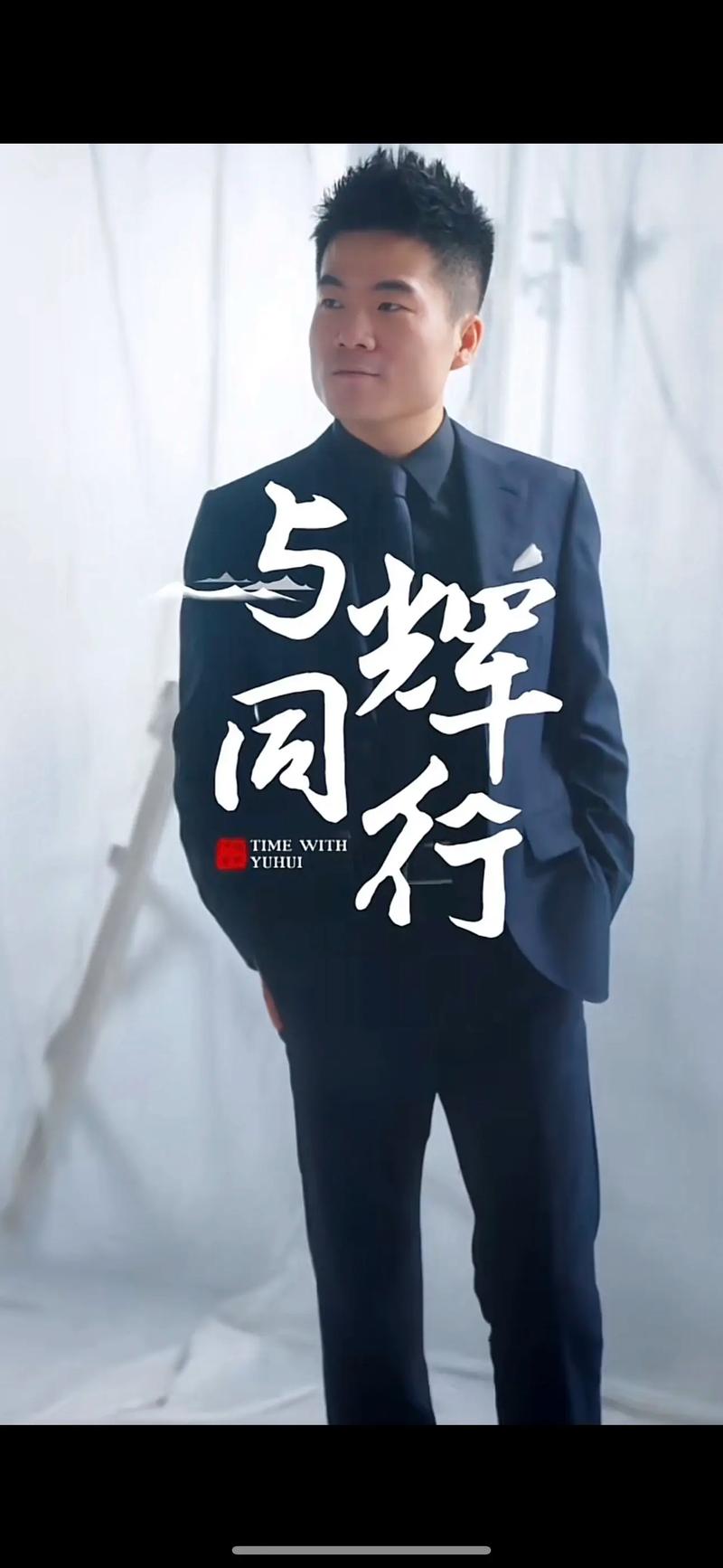 与辉同行云南行的后劲太大，你觉得呢？
