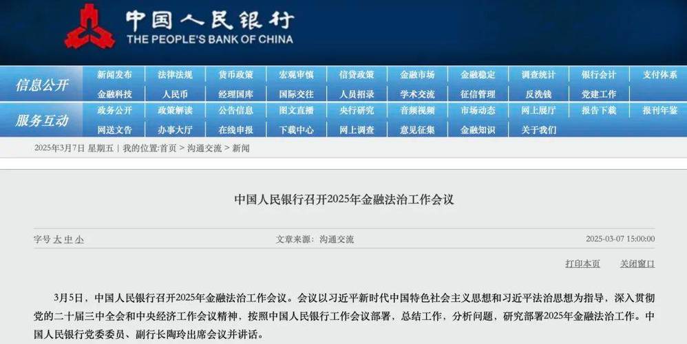 刚刚，央行报警，后续来了！